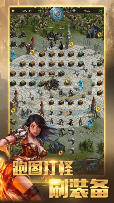 屠龙烈焰-经典的挂机游戏 screenshot 3