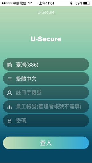 U-Secure 有-安全：企業檔案安全管理(圖1)-速報App