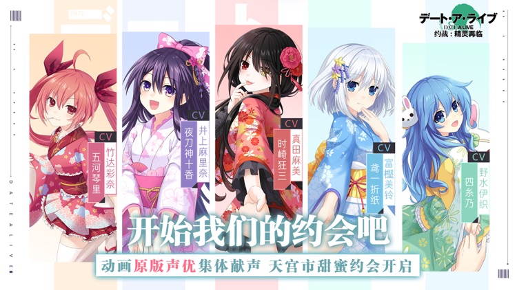 约战:精灵再临 screenshot-4