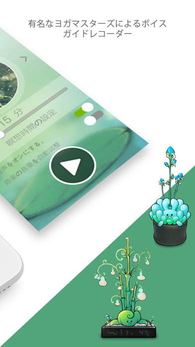 禅ガーデン 脳力を再構築する植物育成テーマ瞑想アプリ Apps 148apps