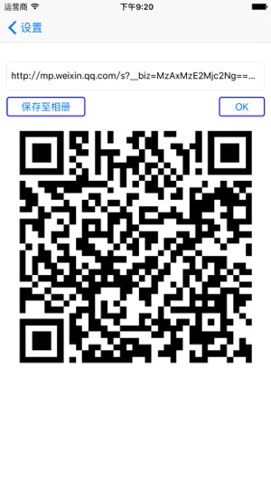 qrcode 掃描器: QR Code 條碼掃描 3.0(圖2)-速報App