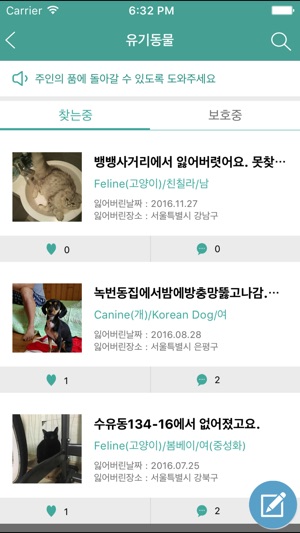 PetView - 모바일 반려동물 수첩, 펫뷰(圖5)-速報App