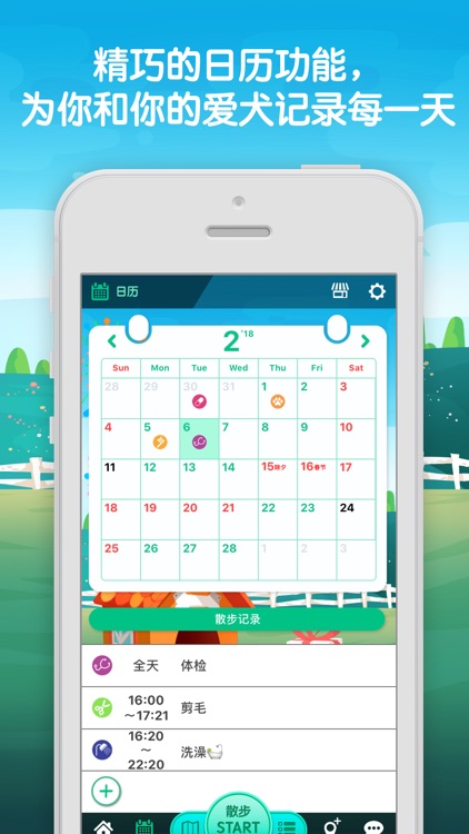 爱遛 screenshot-3