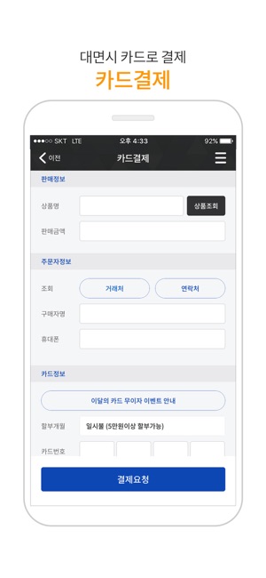 INNOPAY(圖3)-速報App