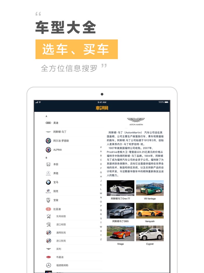 车评网-专业的新车评测和汽车新闻资讯