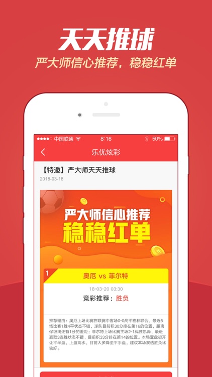 乐优彩票