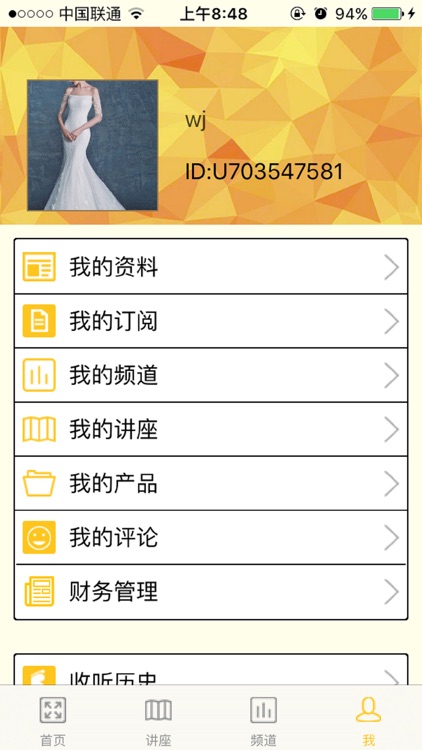 大咖讲 screenshot-3