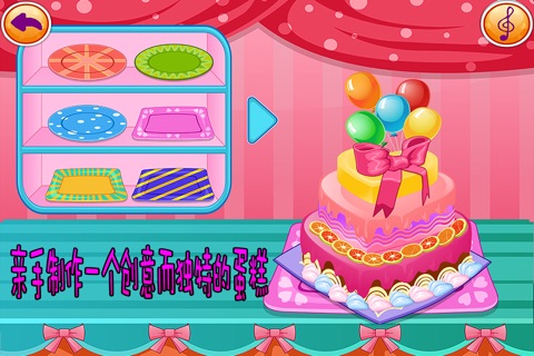 公主甜品屋 screenshot 2