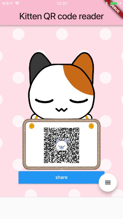 Kitten QR code reader screenshot-4