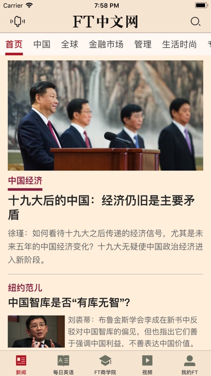 FTChinese