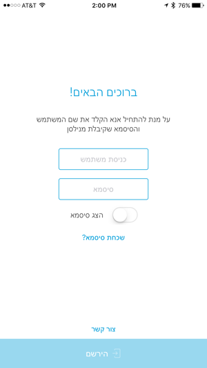 Nielsen Consumer Panel Israel(圖2)-速報App