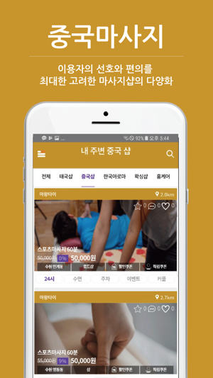 NO.1 마사지앱 마왕(圖6)-速報App