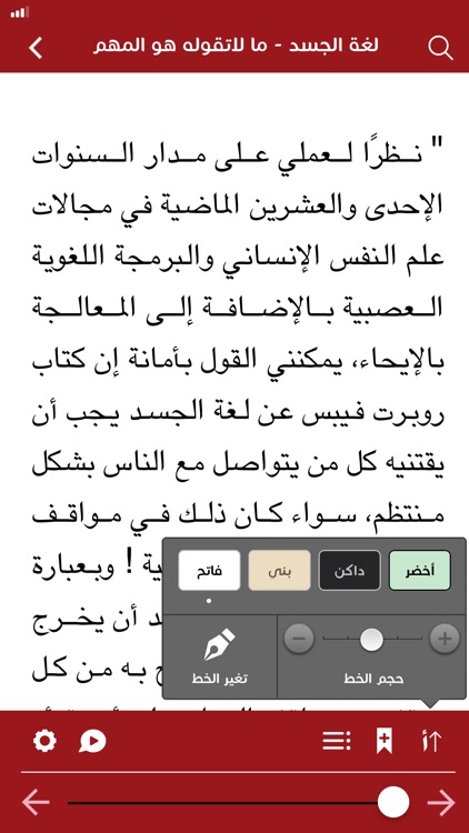 قارئ جرير