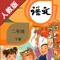 不单单是复读,【E-Learning】应用系列让您的iPad和iPhone变成学习机!