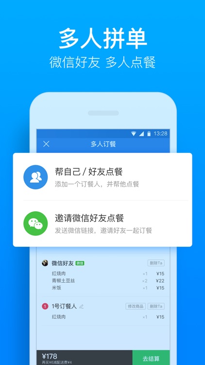 饿了么外卖-同城配送咖啡下午茶夜宵 screenshot-5