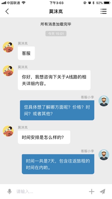 侃侃Talk screenshot 3
