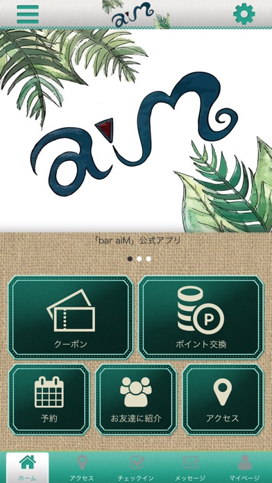 伊賀にあるアジアンテイストなバー　aiM screenshot 2