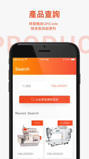 SiRUBA Connect Service(圖5)-速報App