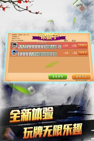 南昌九九棋牌 screenshot 4