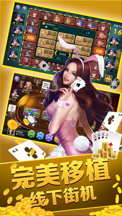 棋牌街机游戏厅电玩城-棋牌电玩游戏合集