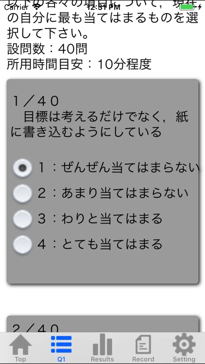 大学生アスリート用ライフスキル評価尺度 By G Llc