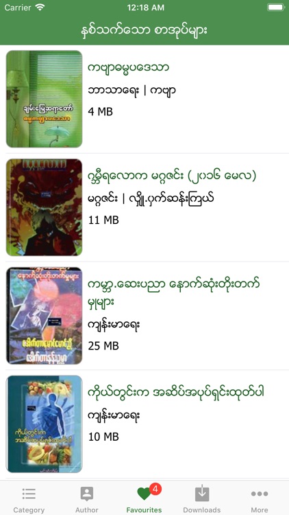 MM Bookshelf - Myanmar Books screenshot-3