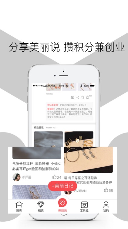 猪宝贝-珠宝首饰共享租赁平台