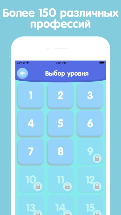 Викторина: профессии screenshot-4