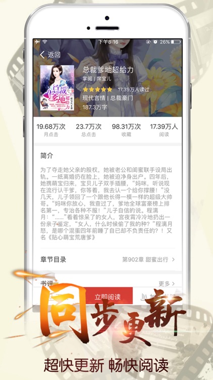 连尚读书 - 阅读器离线看书 screenshot-4