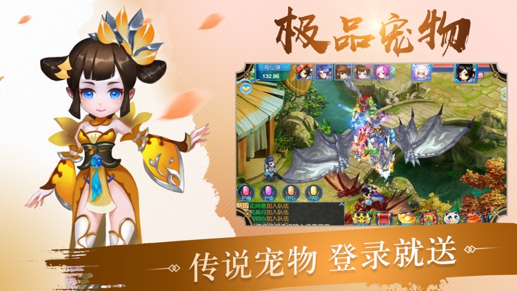 梦幻仙灵-最新回合制唯美梦幻手游 screenshot-3