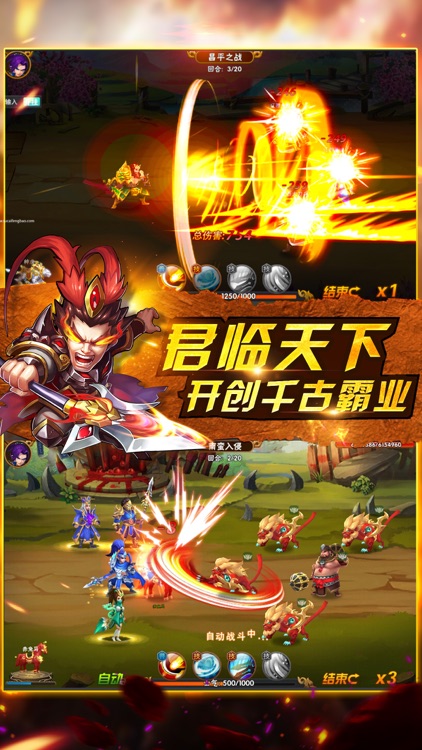 真三国 - 三国卡牌手游巨制
