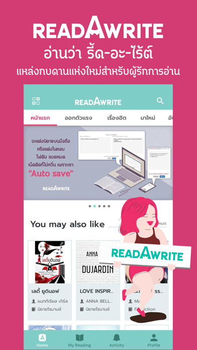 Image of ReadAWrite - รีดอะไรท์