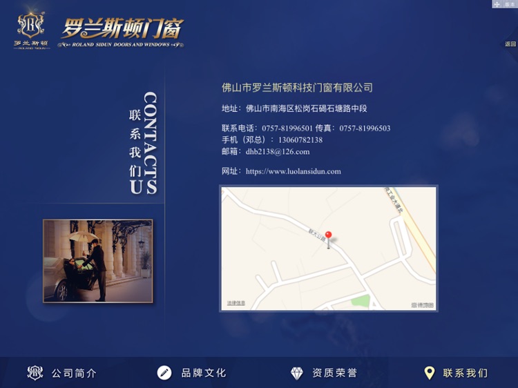 罗兰斯顿 screenshot-3