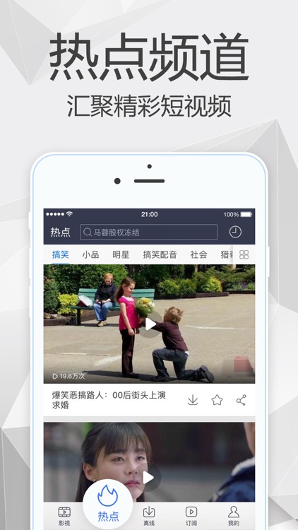 Baidu Videos screenshot-3