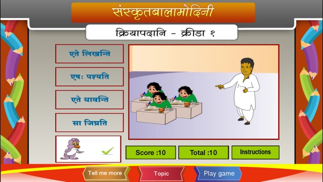 Learn Sanskrit verbs(圖5)-速報App