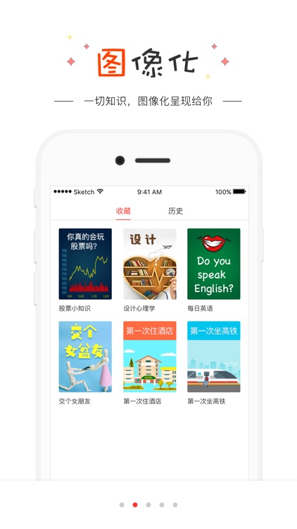 漫学-知识漫画大平台