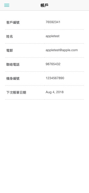 HKEVN Online(圖4)-速報App