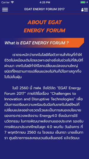 EGAT Energy Forum - 2017(圖3)-速報App