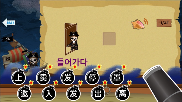 Captain Chinese STEP I screenshot-4