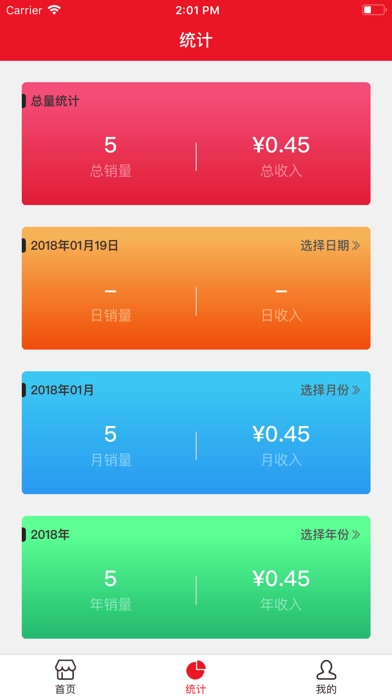 优鲜达商家 screenshot 2