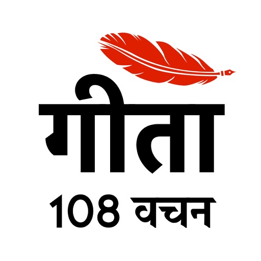 Bhagavad Gita - 108 Best Quotes for Life iOS App