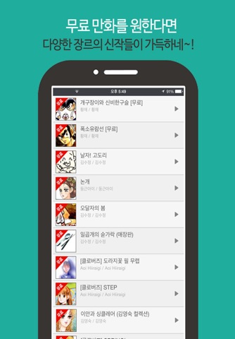 만화365 screenshot 2