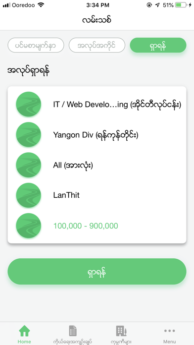 Lan Thit screenshot 4