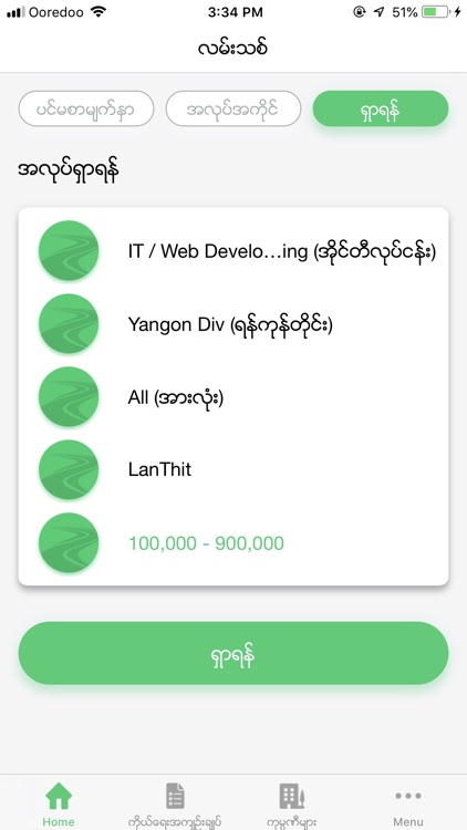 Lan Thit screenshot-3