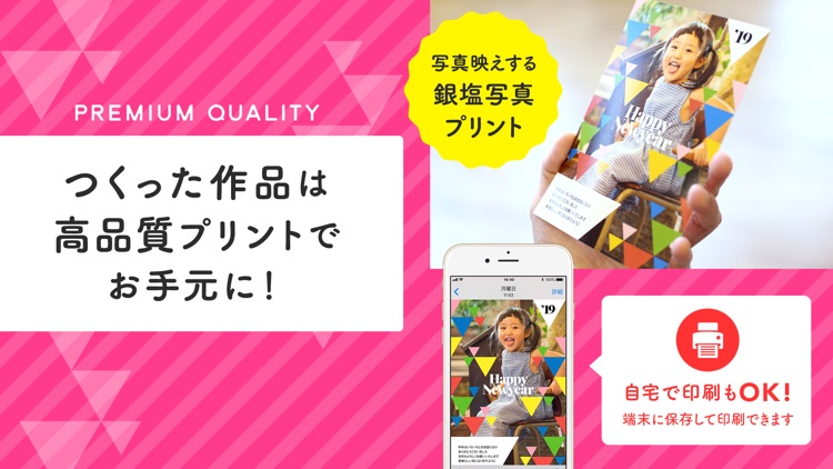 年賀状アプリ つむぐ年賀2019 screenshot-3