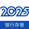 2025理财-12%高收益投资理财软件