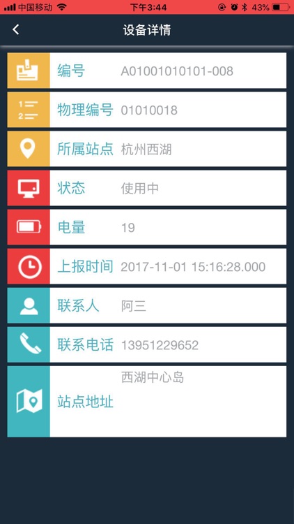 江潮监控 screenshot-3