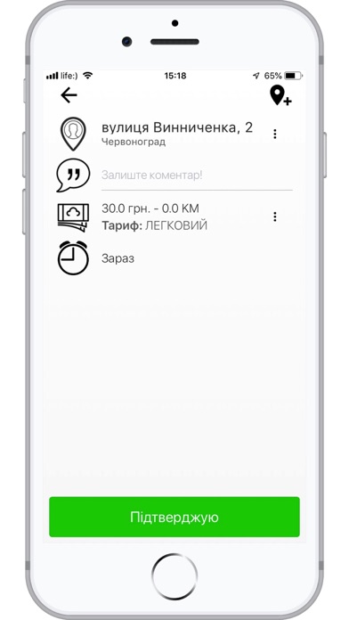 ТАКСИ-ШАНС screenshot 3