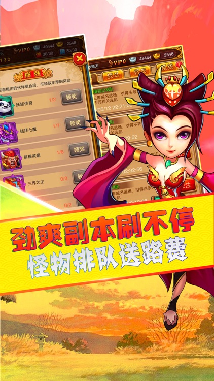 御剑问仙-精品西游回合制手游 screenshot-3