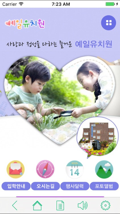 예일유치원(동대문구)